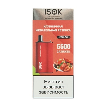 ISOK BOXX 5500 одноразовый POD Strawberry Gummy - Клубничная Жвательная резинка 20мг.